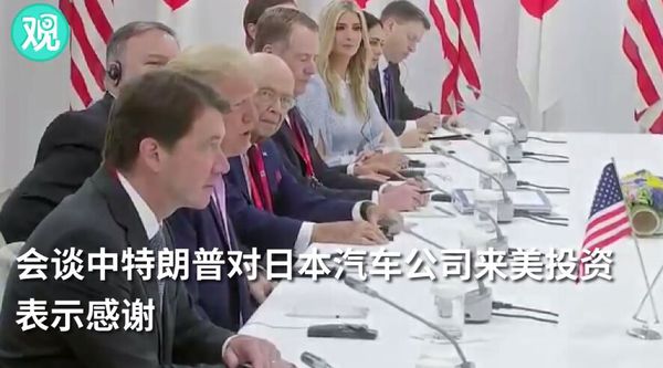 當(dāng)G20東道主安倍向特朗普伸出手 場(chǎng)面一度尷尬