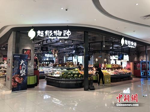 某超級(jí)物種店，非周末人流較少。<a target='_blank' href='http://www.chinanews.com/' >中新網(wǎng)</a> 吳濤 攝