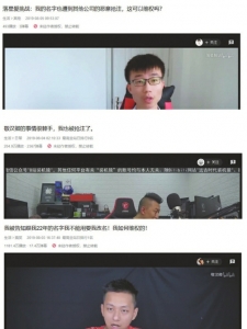 多名UP主集體發(fā)聲表示自己也被搶注商標。