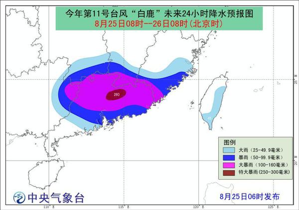 圖2今年第11號(hào)臺(tái)風(fēng)“白鹿”未來(lái)24小時(shí)降水預(yù)報(bào)圖