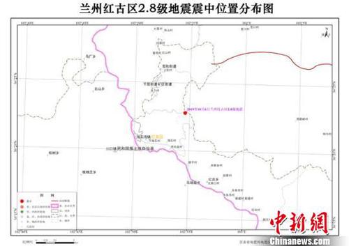 據(jù)甘肅地震臺網(wǎng)初步測定，北京時(shí)間10月6日14時(shí)17分，在甘肅蘭州市紅古區(qū)境內(nèi)發(fā)生2.8級地震。圖為此次地震震中位置分布圖。甘肅省地震局供圖