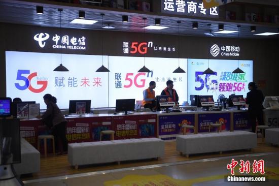 資料圖：三大電信運(yùn)營商公布5G套餐。<a target='_blank' href='http://www.chinanews.com/'>中新社</a>記者 陳超 攝