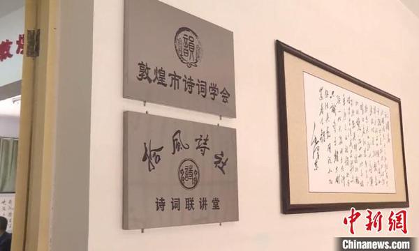 古郡敦煌獲“中華詩詞之鄉(xiāng)”稱號邊塞詩詞展絲路興盛