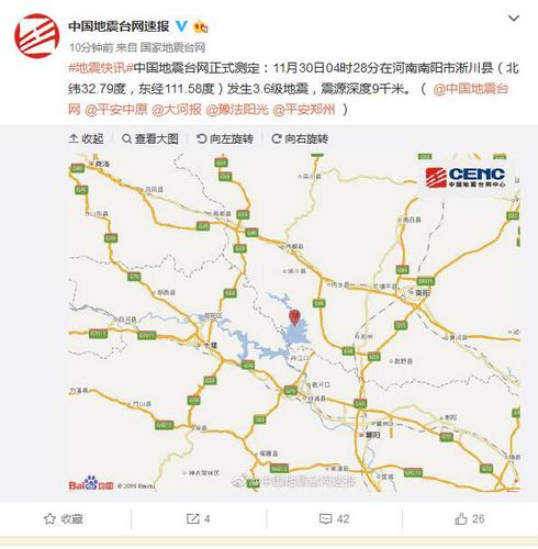 國(guó)家地震臺(tái)網(wǎng)官方微博截圖