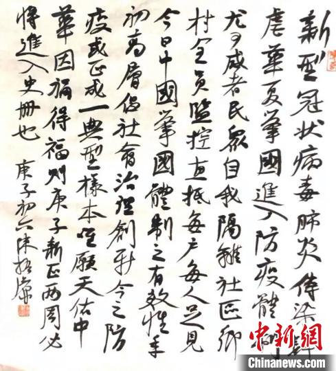 陳振濂的“書法史記”。受訪者提供