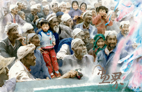 鄉(xiāng)-情（水彩）130x200cm-1998年-關(guān)維興