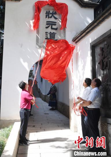 嘉賓為福州鰲峰坊特色歷史文化街區(qū)狀元道啟幕?！∮浾邉⒖筛?攝