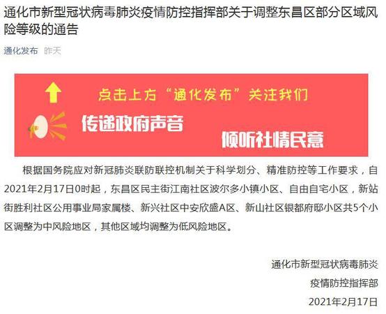 吉林省通化市互聯(lián)網(wǎng)信息中心微信公眾號截圖