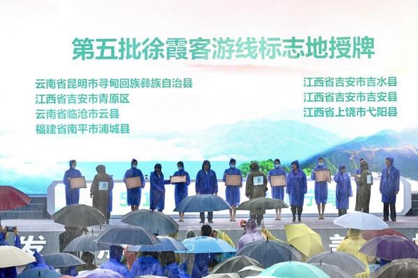 7個(gè)縣、區(qū)25個(gè)新標(biāo)志地誕生  2019-2021年度徐霞客游線標(biāo)志地尋找和論證行動(dòng)在寧海完成終審