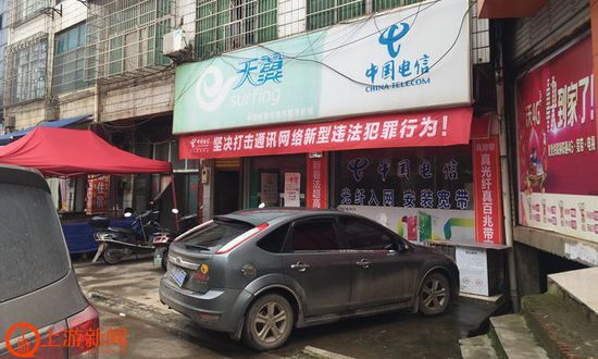 圖2 甘棠鎮(zhèn)上一電信營(yíng)業(yè)廳門店外的橫幅.JPG