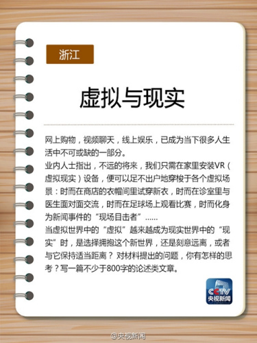 圖片來源：央視新聞官方微博。