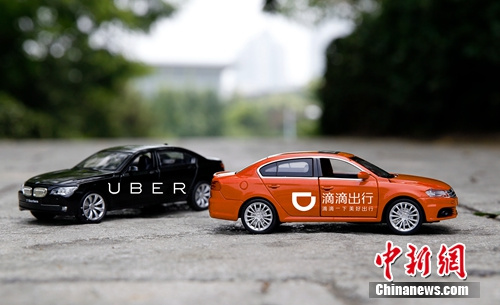 滴滴宣布收購Uber中國。